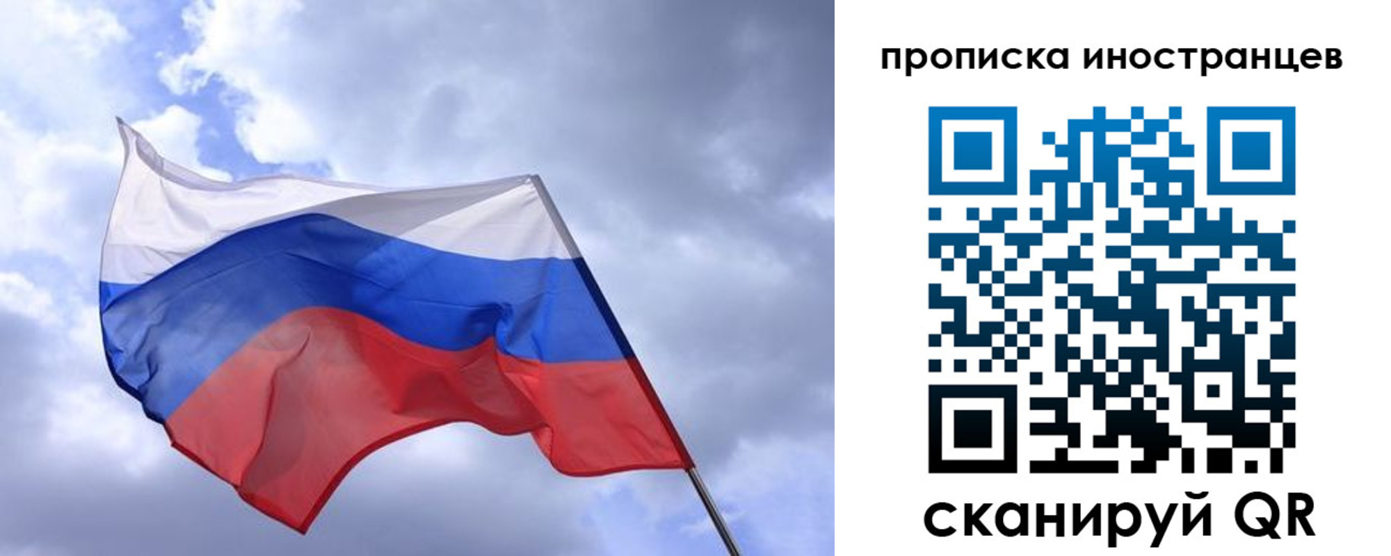 временная регистрация надежно в Удомле