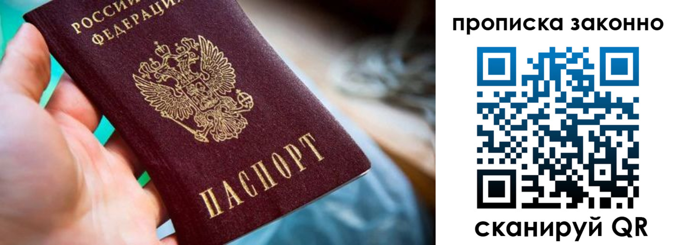 временная регистрация надежно в Удомле