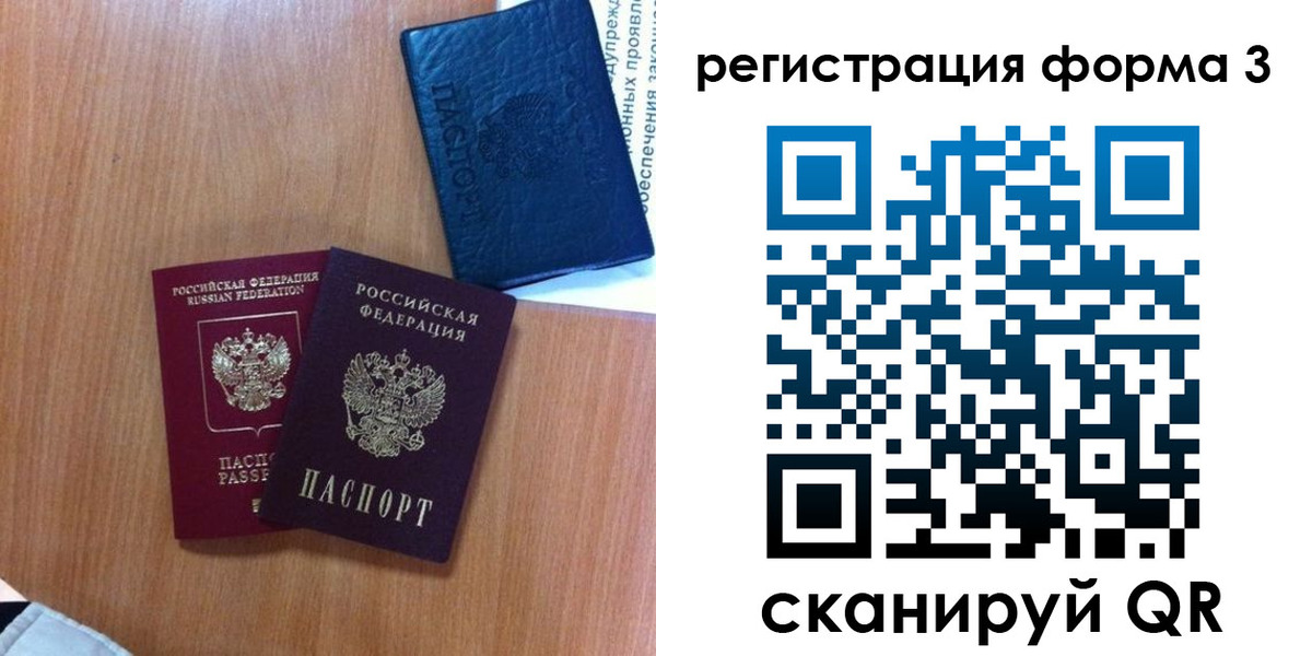 прописка для военкомата в Удомле
