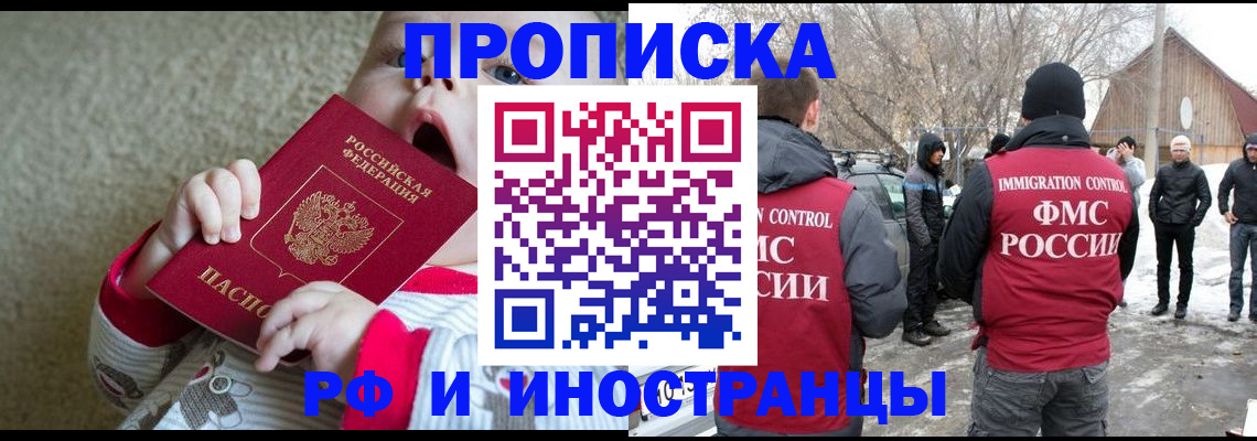 миграционный учет в Удомле