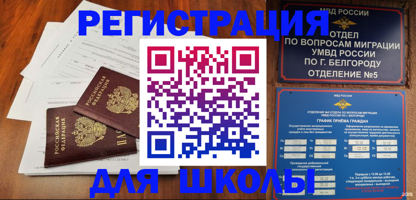 прописка поиск в Удомле
